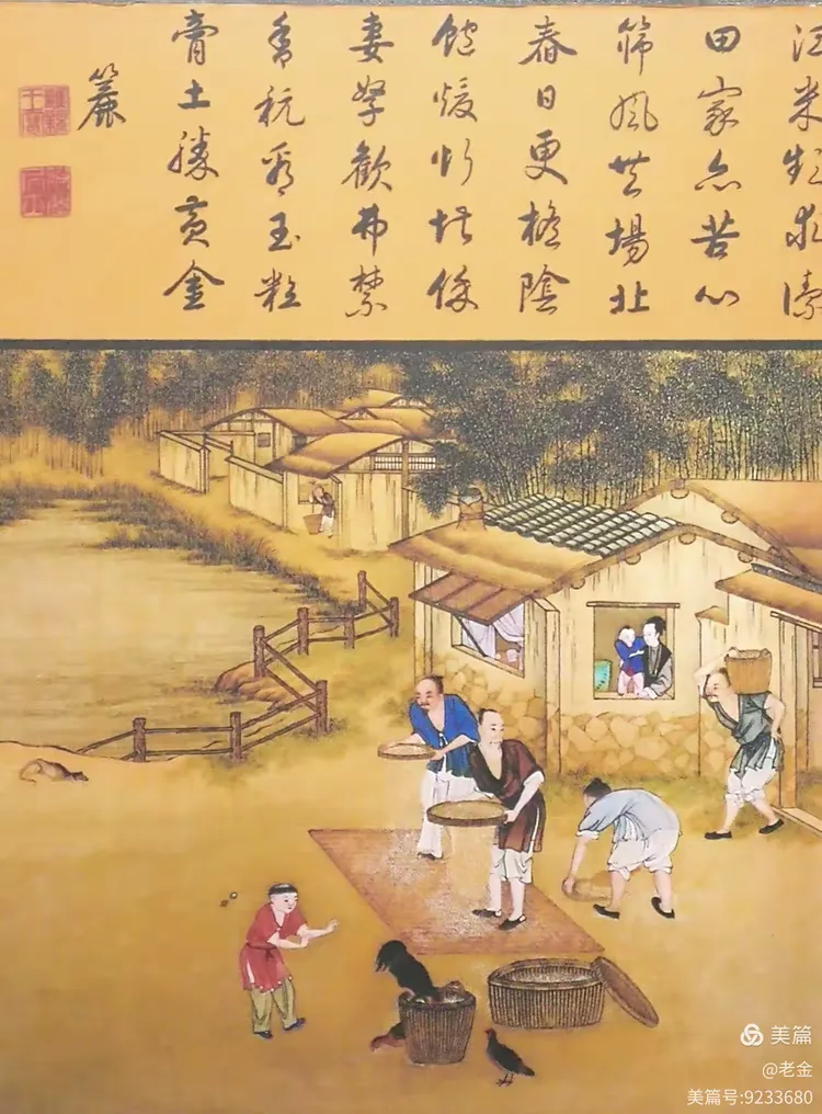 雍正诗画 耕织图